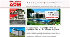 Desktop Screenshot of kanadskiy-dom.com.ua